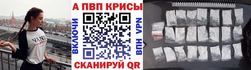 Alfa_PVP кристаллы Заволжье