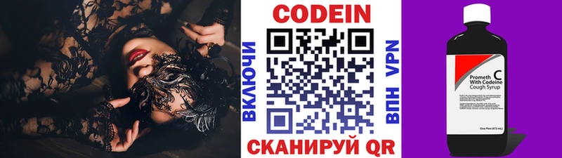 Codein напиток Lean (лин)  мега как войти  Заволжье 