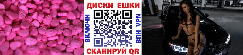 Ecstasy 280мг Заволжье